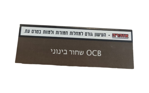 נייר OCB בינוני