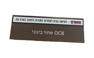 נייר OCB בינוני