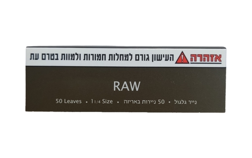 נייר RAW מדיום ללא פילטר