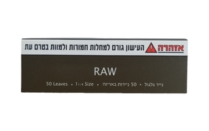 נייר RAW מדיום ללא פילטר