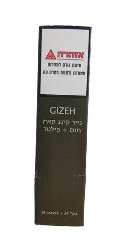 נייר GIZEH חום מגנט קינג + פילטר (גיזה)