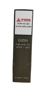 נייר GIZEH חום מגנט קינג + פילטר (גיזה)