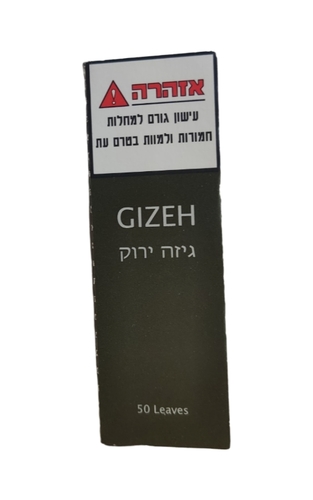 גיזה ירוק פיין GIZEH GREEN SUPER FINE