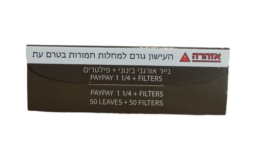 נייר PAY-PAY  ירוק מדיום + פילטר