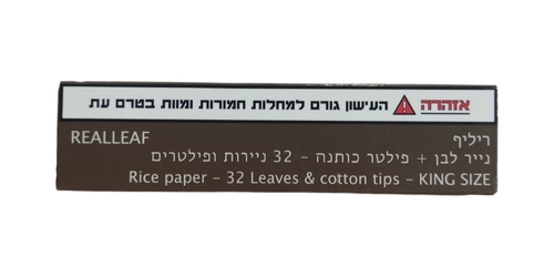 נייר REAL LEAF קינג לבן + פילטר כותנה