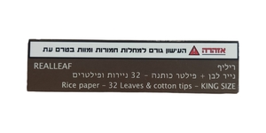 נייר REAL LEAF קינג לבן + פילטר כותנה