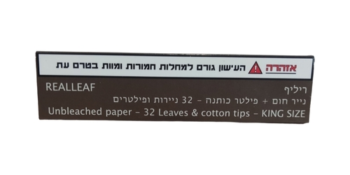 נייר REAL LEAF קינג אורגני + פילטר כותנה