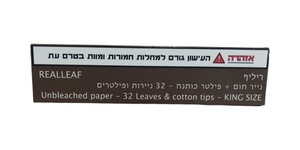 נייר REAL LEAF קינג אורגני + פילטר כותנה