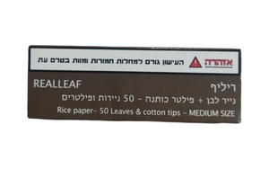 נייר REAL LEAF בינוני לבן + פילטר כותנה