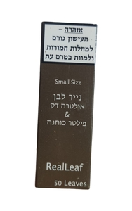 נייר REAL LEAF קטן לבן + פילטר כותנה