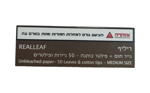 נייר REAL LEAF בינוני אורגני + פילטר כותנה