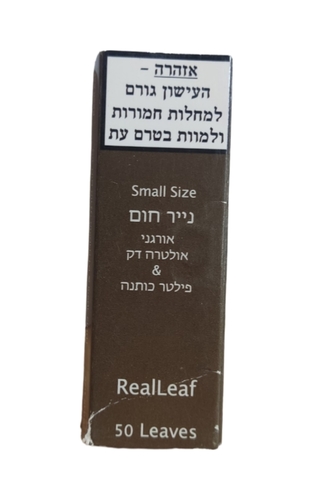 נייר REAL LEAF קטן אורגני + פילטר כותנה