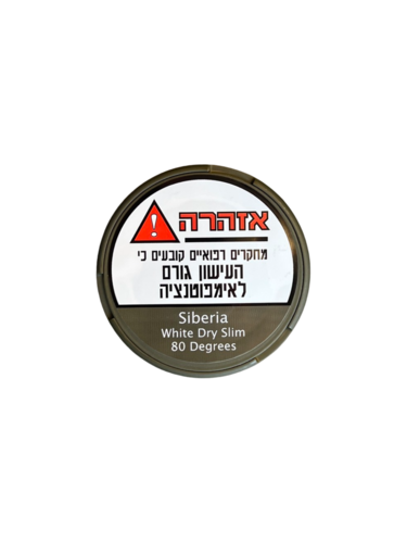 סיבריה לבן דק | Siberia white dry  80 degrees slim