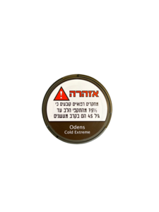 אודנס מנטה חזק | Odens cold extreme