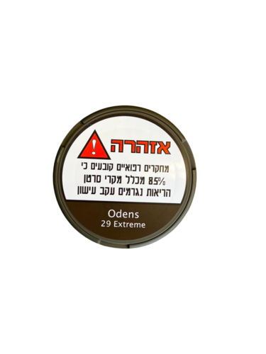 אודנס תפוח | odens (29) apple extrem