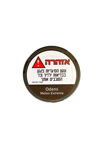 אודנס מלון  | Odens melon extreme