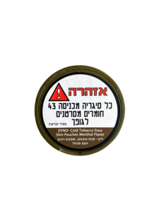 מנטול קר שקיק קטן | DYNO COLD TOBACCO SNUS