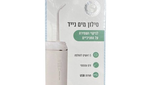 סילון מים נייד