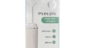 סילון מים נייד