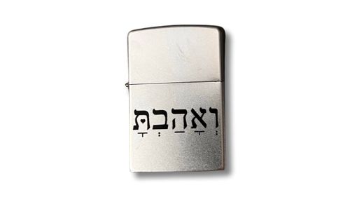 זיפו ואהבת