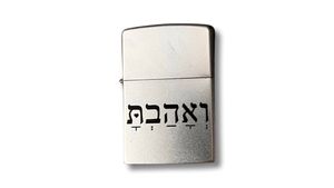 זיפו ואהבת