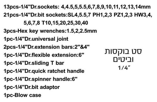 סט בוקסות וביטים 