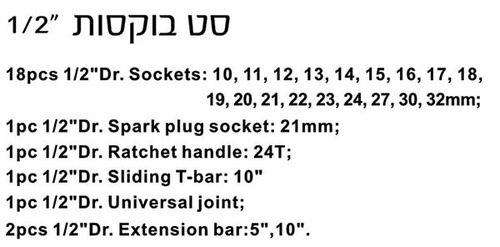 סט בוקסות 