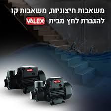 משאבת מים חיצונית / הגברת לחץ 1.5 ''  60 מטר 1.25 כ''ס VA-90 VALEX