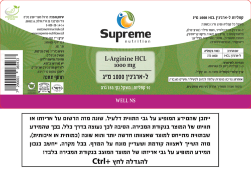 ל-ארג'נין 1000 מ