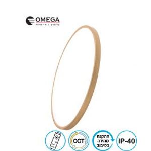 CCT עם שלט NEXT 50W זהב Omega
