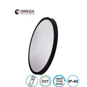 CCT עם שלט NEXT 50W שחור Omega