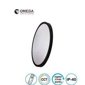 צמוד תקרה CCT עם שלט NEXT 36W שחור Omega