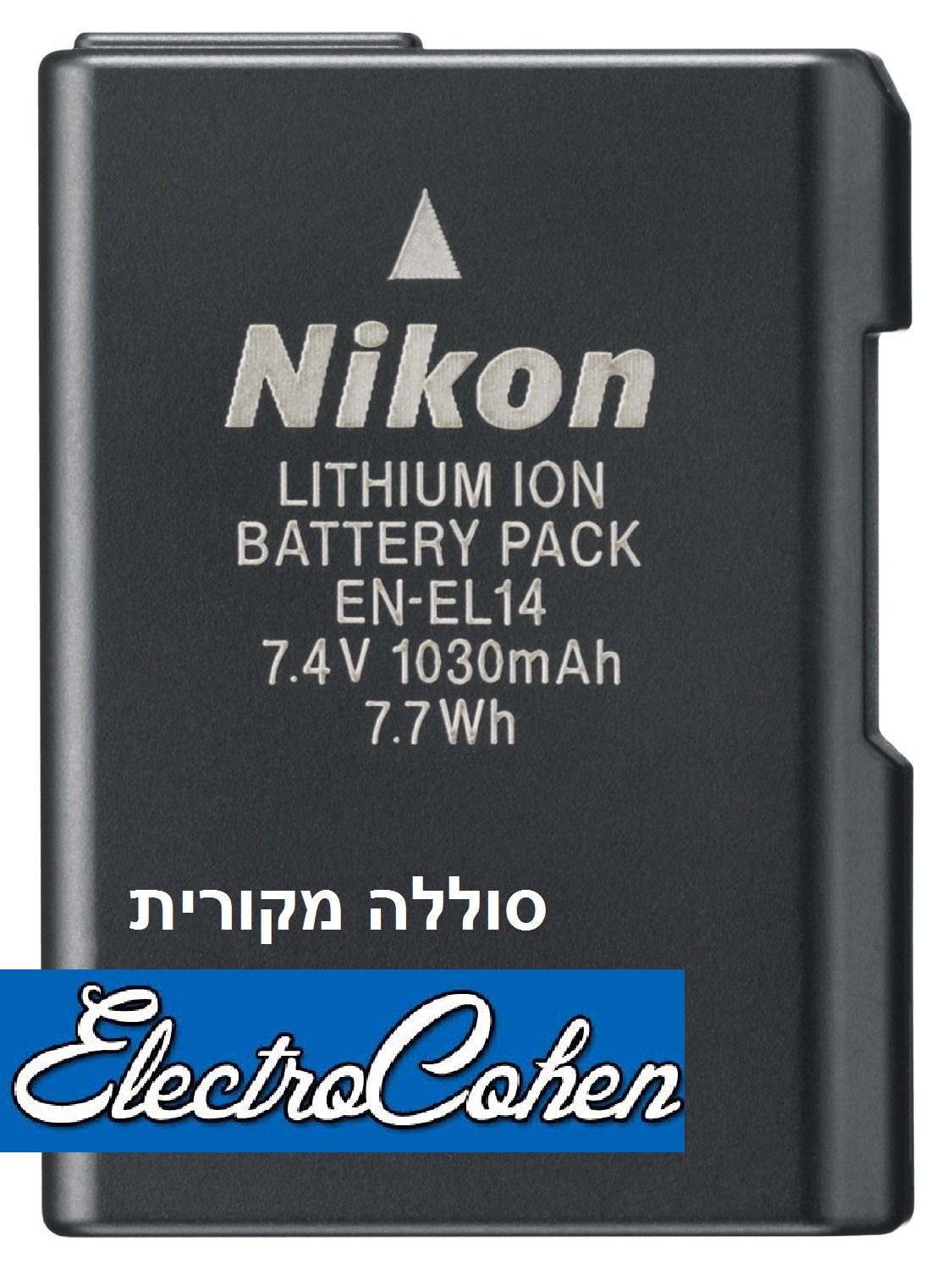 סוללה מקורית למצלמה EN-EL14 Nikon 