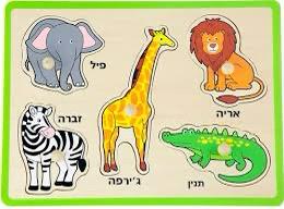 פאזל עץ חיות 