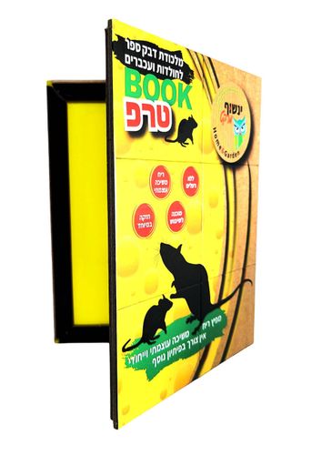בוק טרפ - טרפ Book - מלכודת דבק ספר לחולדות ועכברים - קרטון 50 יחידות