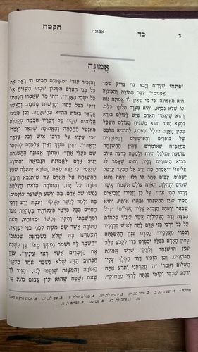 דוגמה מתוך הספר כד הקמח