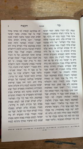 דוגמה מתוך הספר כד הקמח 2