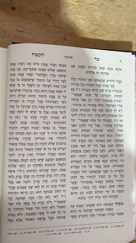 דוגמה מתוך הספר כד הקמח 3