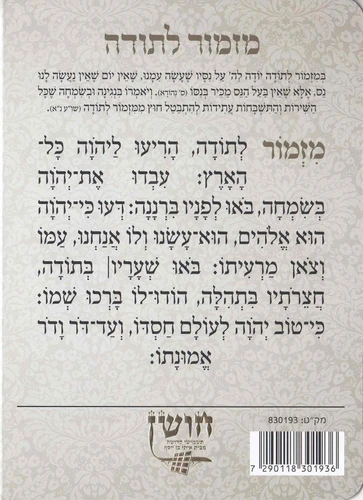 הדלקת נרות שבת ויום טוב מקסים עם הזהבות והכספות