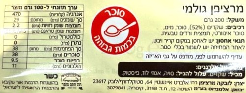 מרציפן 52% לובקה 1 ק