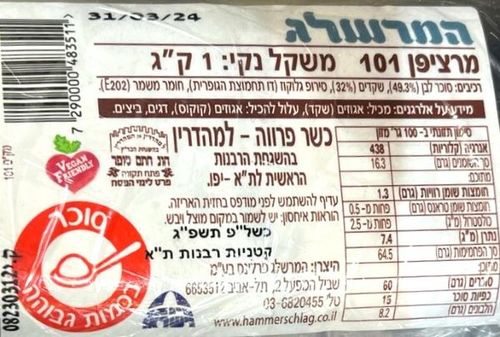 מרציפן גולמי 1 ק