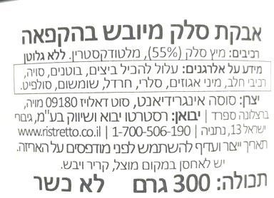 אבקת סלק מיובש לצביעת מקרון/פסטה/לחם 300 גרם קופסה מקורית