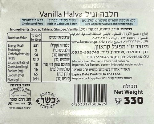 שערות חלבה וניל 330 גרם