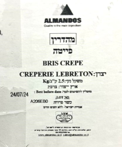 שבבי פייטה קרטון 2.5 ק