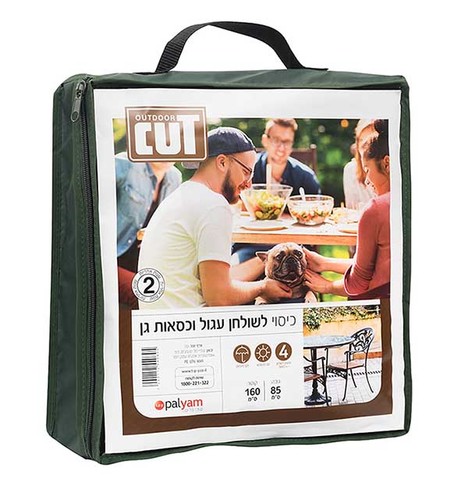 כיסוי לסט שולחן עגול וכיסאות 1.6 מטר - CUT