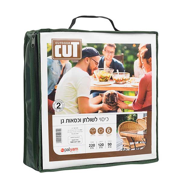 כיסוי לסט שולחן וכיסאות 2.2 מטר - CUT