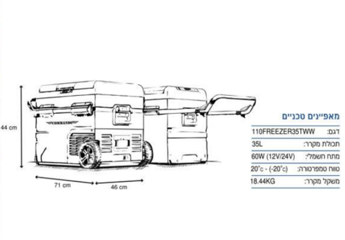 COMMANDO SERIES מקרר לרכב 35L מבית MONTANA