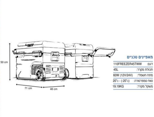 COMMANDO SERIES מקרר לרכב 45L מבית MONTANA