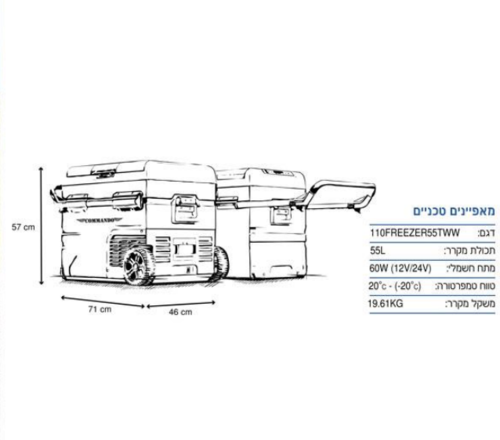COMMANDO SERIES מקרר לרכב 55L מבית MONTANA