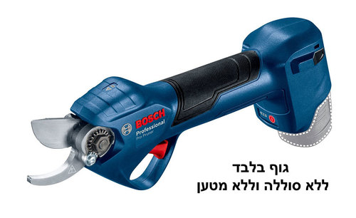 גוף מזמרה מקצועית נטענת בראשלס BOSCH PRO PRUNER 12V BRUSHLESS
